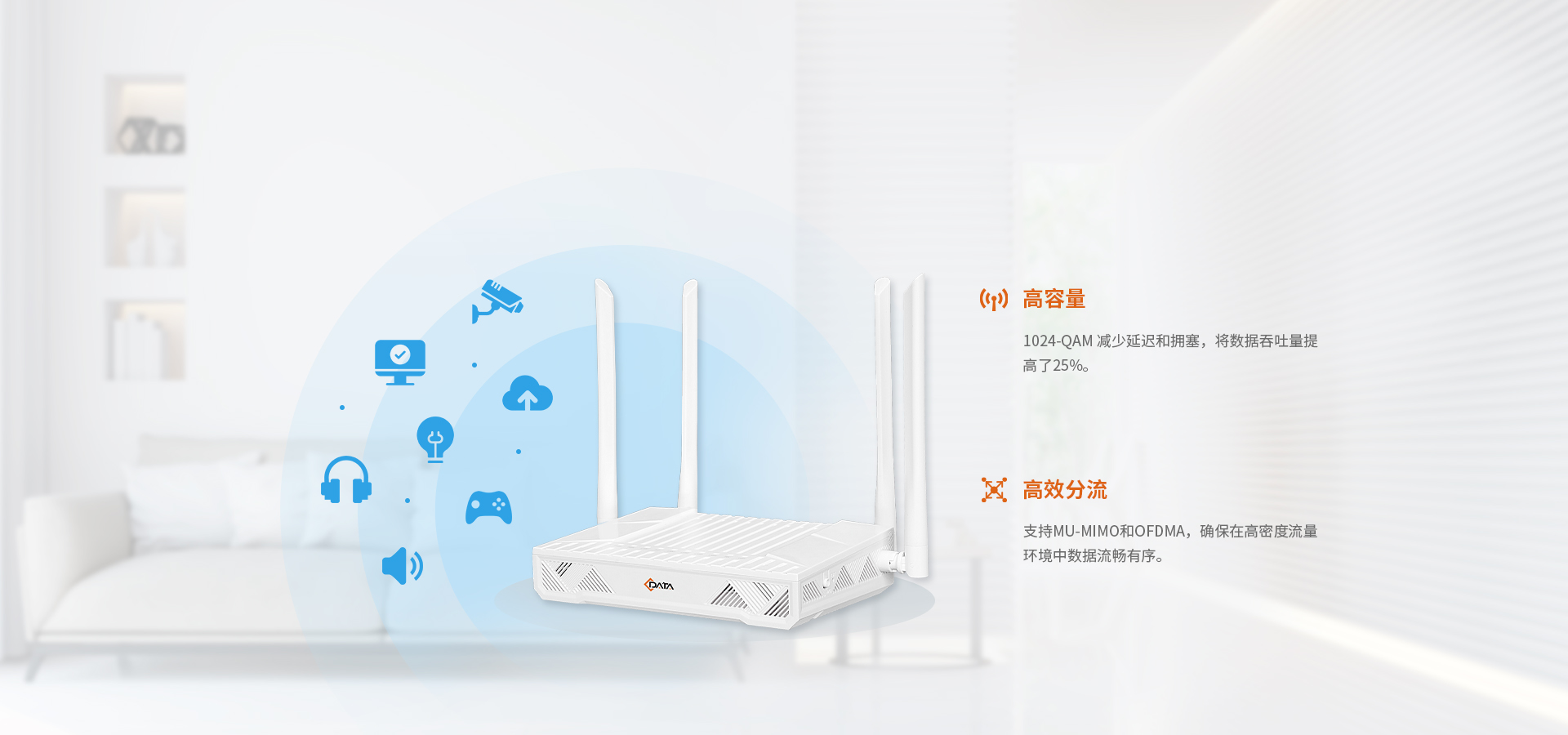 多智能终端接入