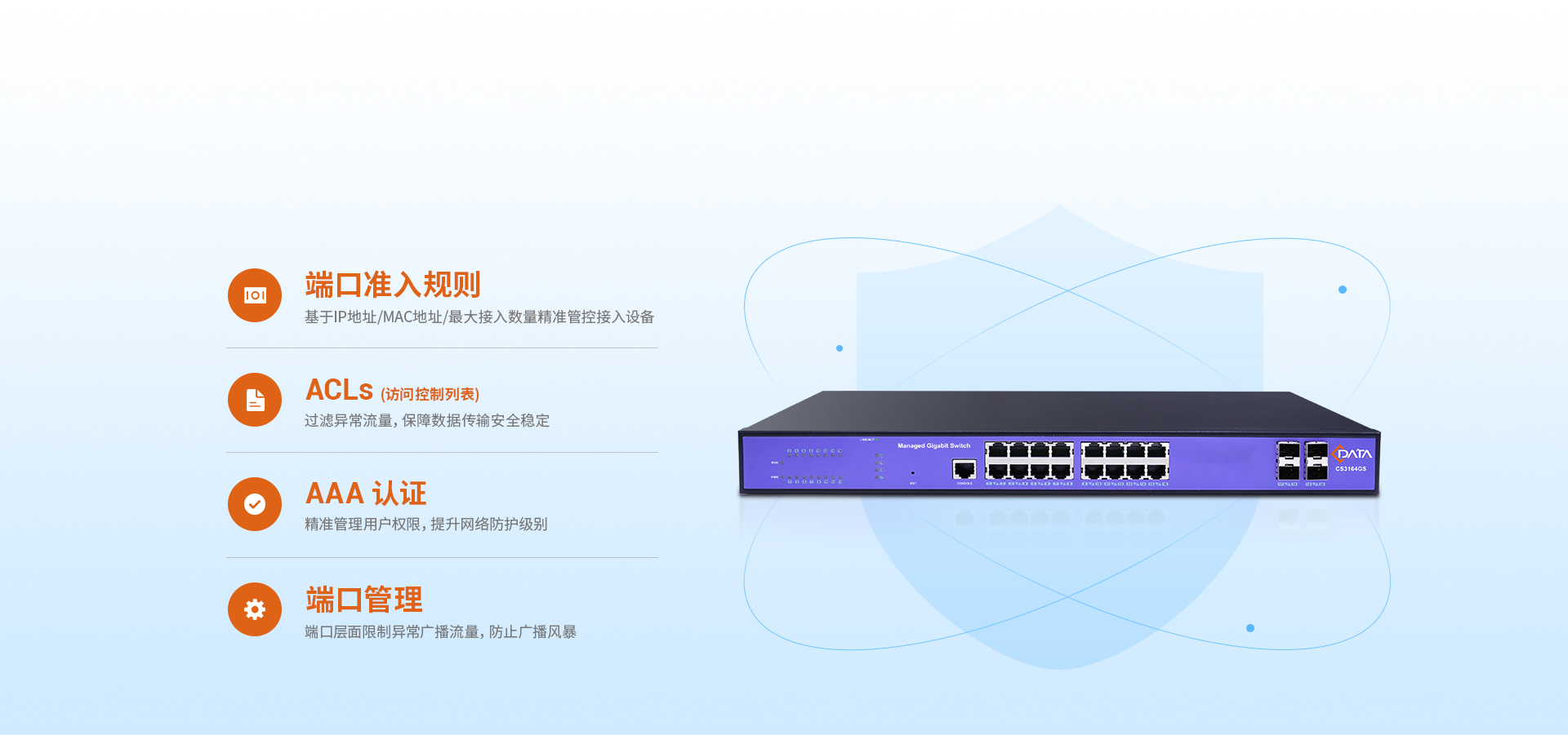 全面防护保障网络安全