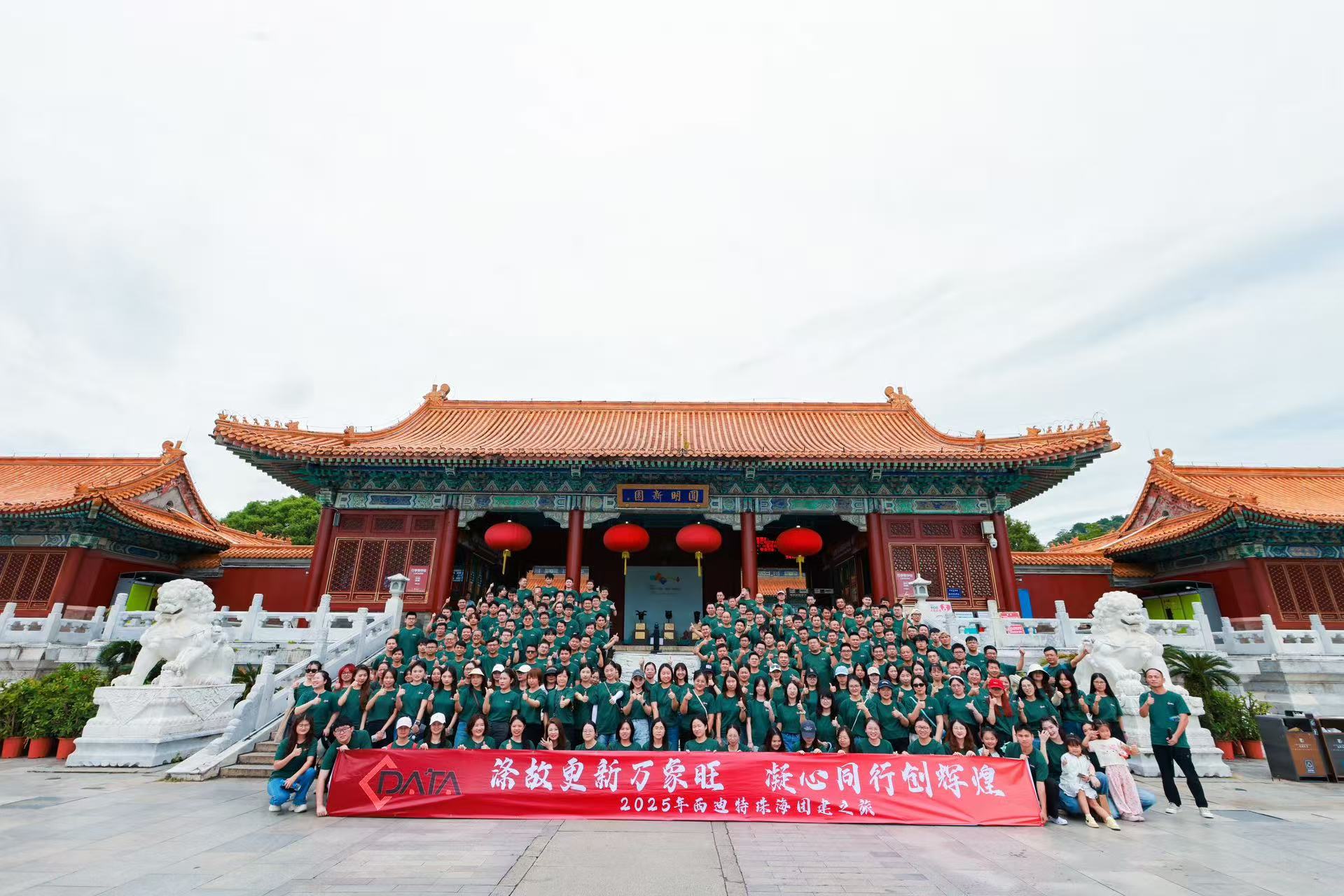 西迪特十六周年团建活动：焕新同行，共创辉煌